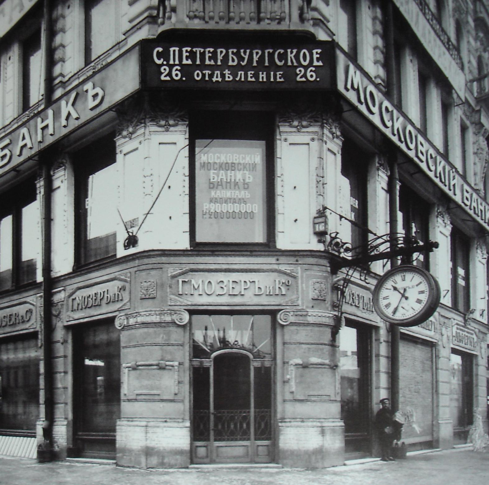 H. Moser & Cie. boutique in St. Petersburg